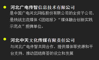 首页协会介绍下广告